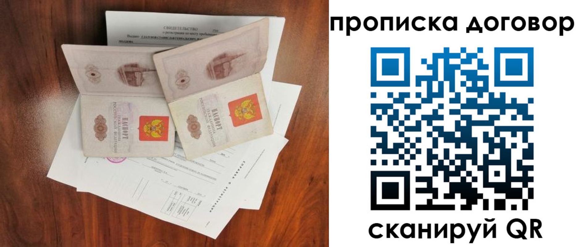 прописка для кредита в Ивдели
