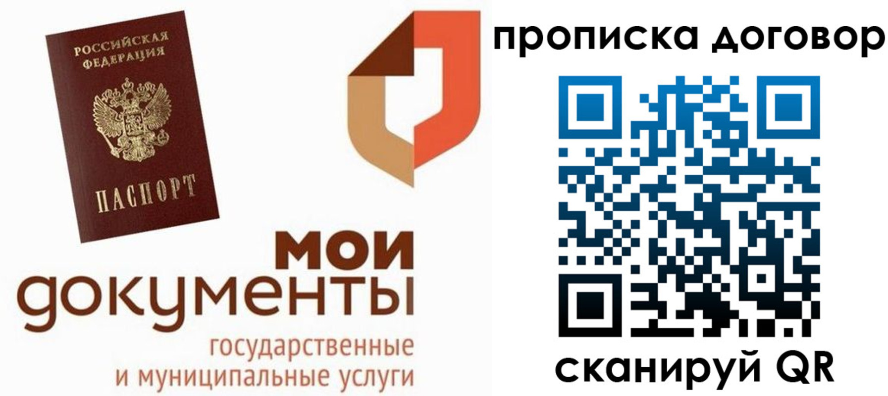 где прописаться в Ивдели