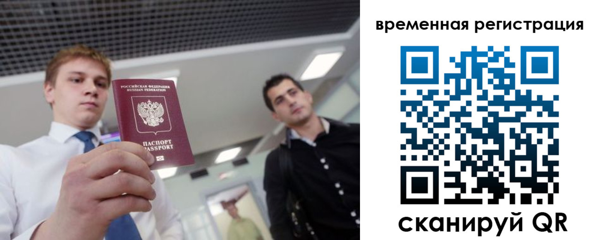 временная регистрация 2025 в Ивдели