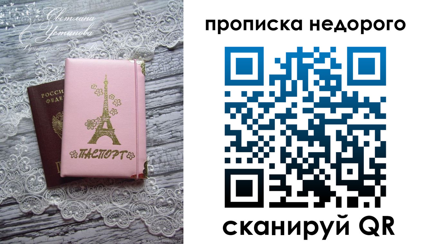 прописка для кредита в Ивдели