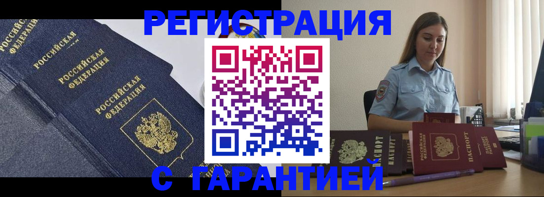 прописка иностранных граждан в Ивдели