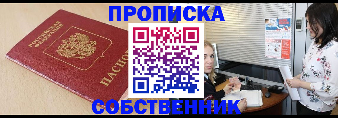 прописка паспорт в Ивдели