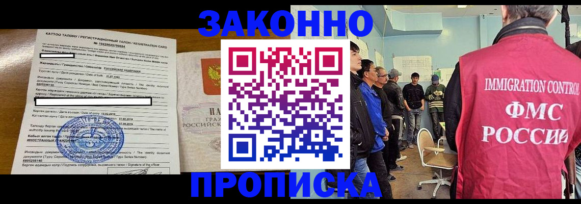 прописка для школы в Ивдели