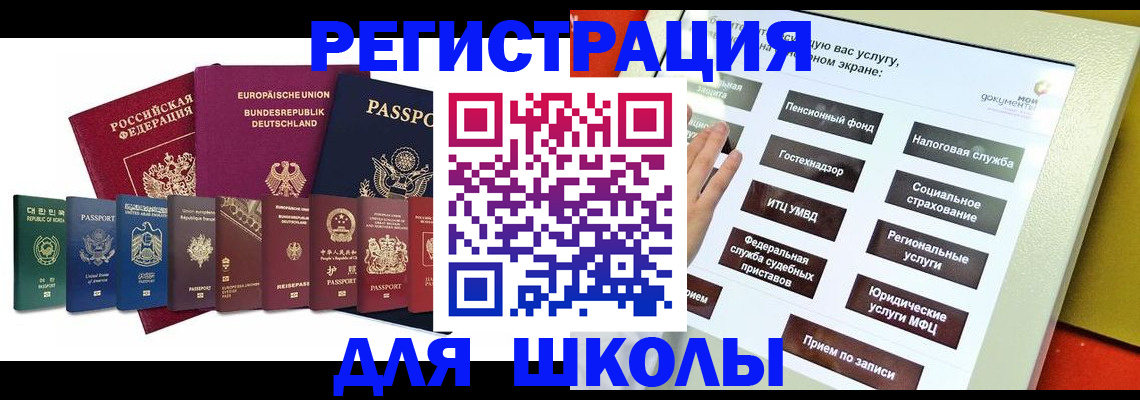 прописка штамп в Ивдели